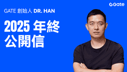 Gate创始人Dr. Han震撼预言：2025年Web3将如何颠覆你的数字生活