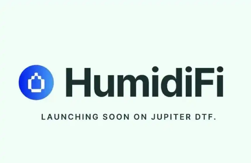 Coinbase即将上线的HumidiFi今晚公募:JUP质押者专属福利,稳赚机会别错过!