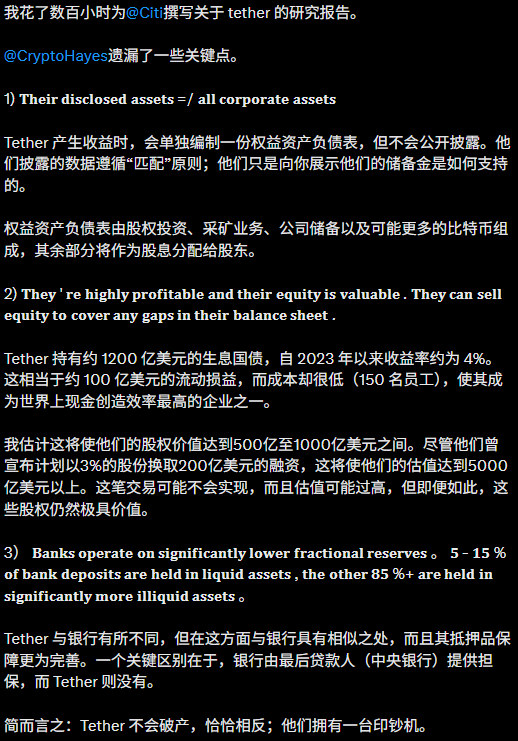 BitMEX创始人炮轰Tether：USDT资产质量危机大揭秘