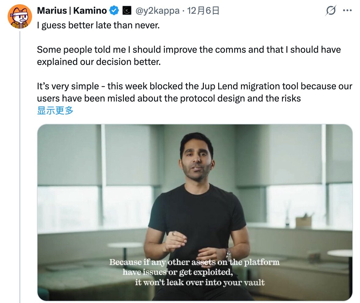 Solana借贷协议内斗升级:Kamino与JupiterLend激战正酣,基金会紧急调停