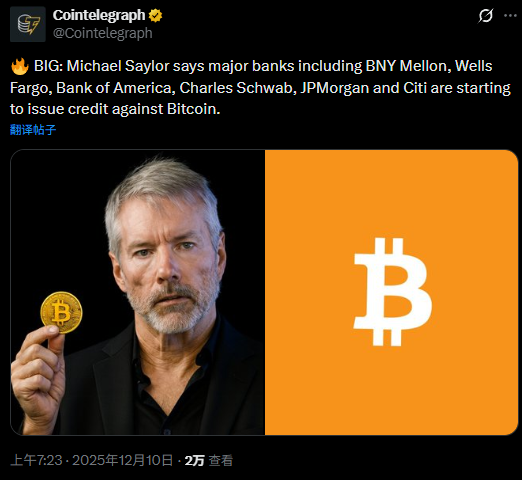 摩根大通接受BTC抵押!比特币牛市信号已现,现在卖币会后悔吗?