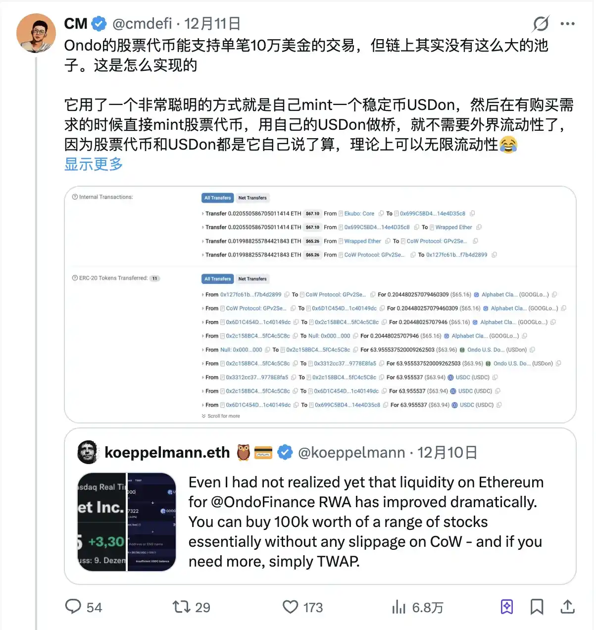 2025年末DeFi大地震：稳定币流动性暴跌21%！RWA遭七部委联合封杀引爆行业雪崩