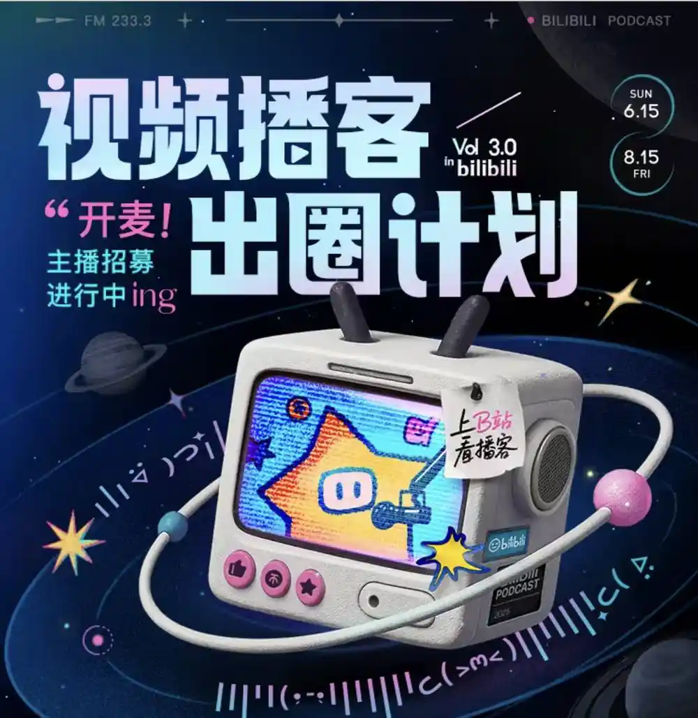 播客之王年赚2.5亿美金！罗永浩跨界效仿引爆中文播客革命