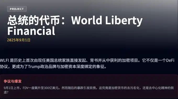 2025加密市场十大转折点：从野蛮生长到华尔街宠儿的蜕变史