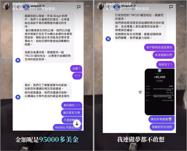 台湾币圈网红遭绑架虐打！550万加密货币被暴力转出黑幕曝光