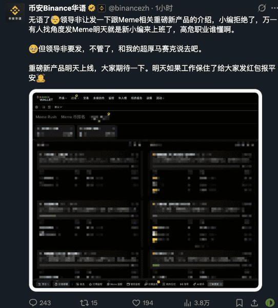 白宫发力，BSC狂欢：告别“圣旨模式”的Meme盛宴！