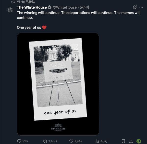 白宫发力，BSC狂欢：告别“圣旨模式”的Meme盛宴！