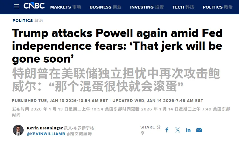 特朗普钦点华尔街教父沃什执掌美联储:金融圈最重磅人事地震内幕