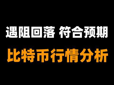 比特币空头警报：暴跌后122200成生死线，今晚抄底还是继续做空？