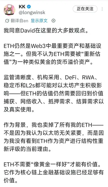 以太坊最大信仰者突然清仓!ETH要崩盘了吗?