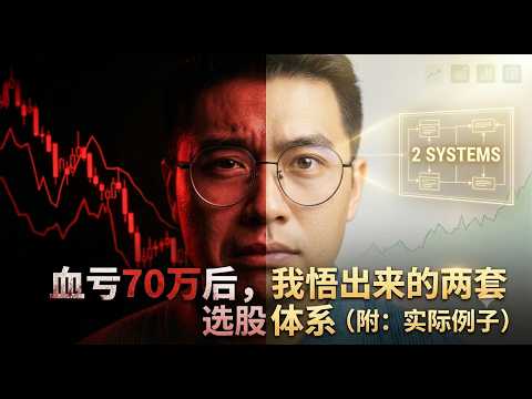 好股票的真标准：别被AI忽悠，关键要过这几道关