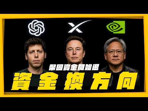 AI巨头准备上市，币圈资金却在撤退：资本市场的冰与火