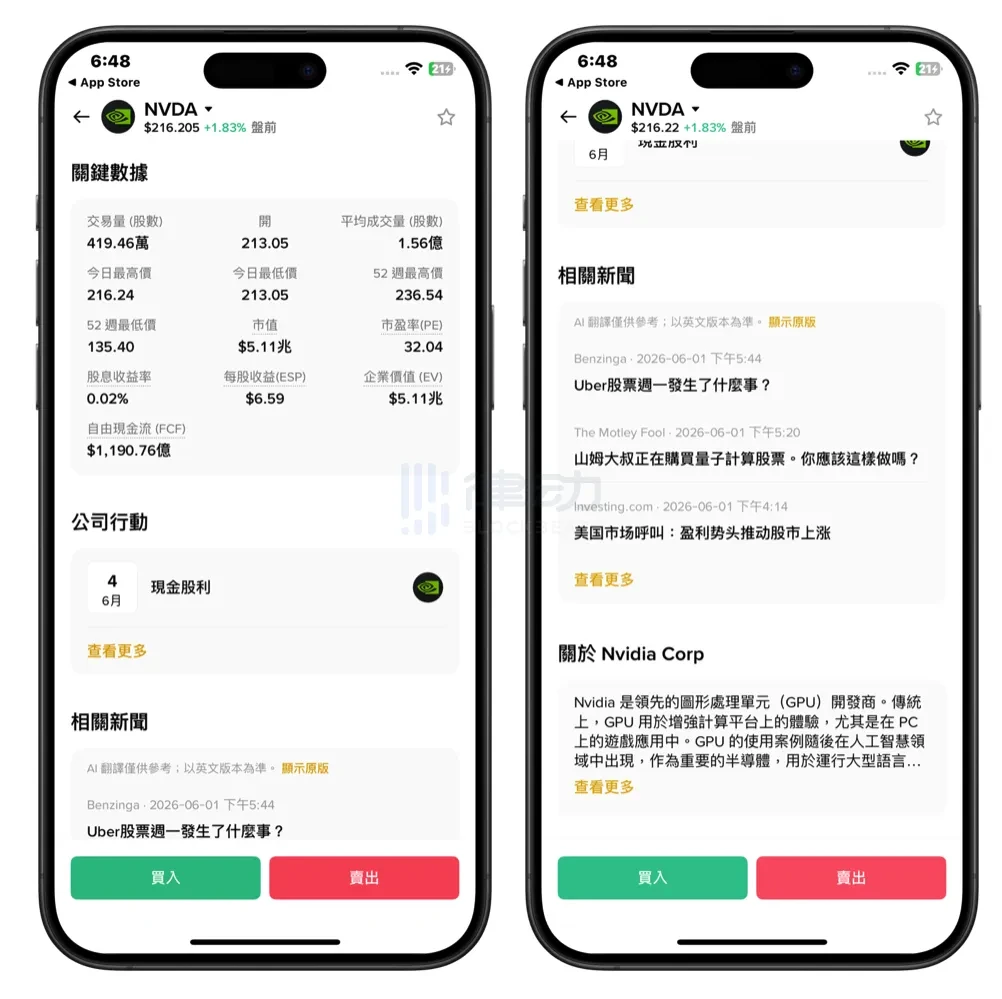 币安美股交易暗藏玄机:零佣金神话破灭,订单流支付成盈利密码