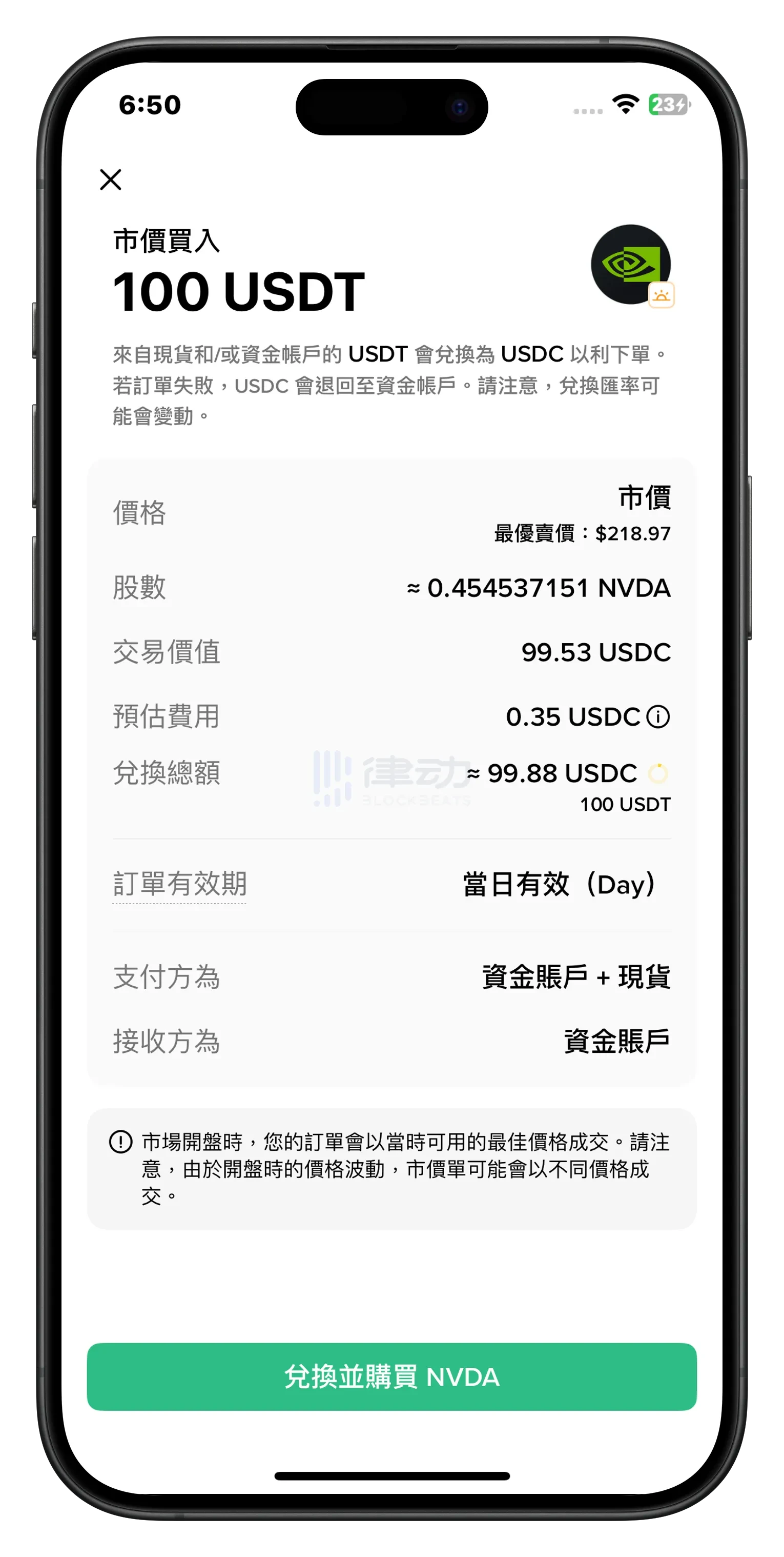 币安美股交易暗藏玄机:零佣金神话破灭,订单流支付成盈利密码