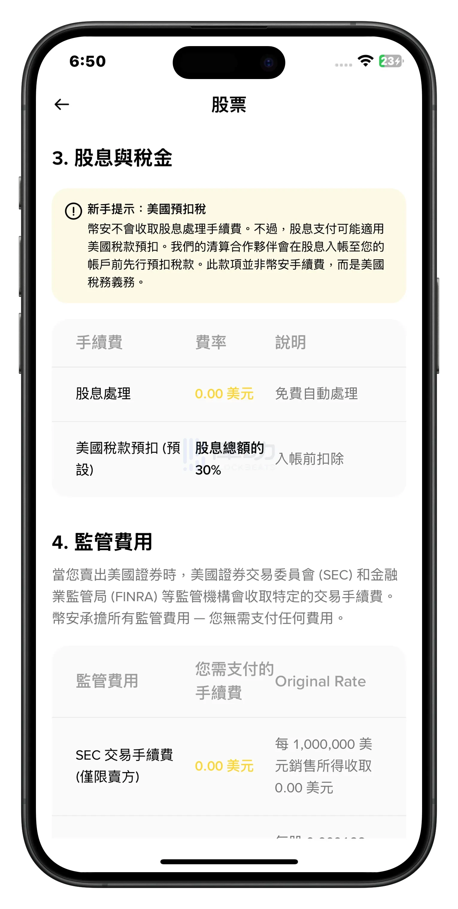 币安美股交易暗藏玄机:零佣金神话破灭,订单流支付成盈利密码