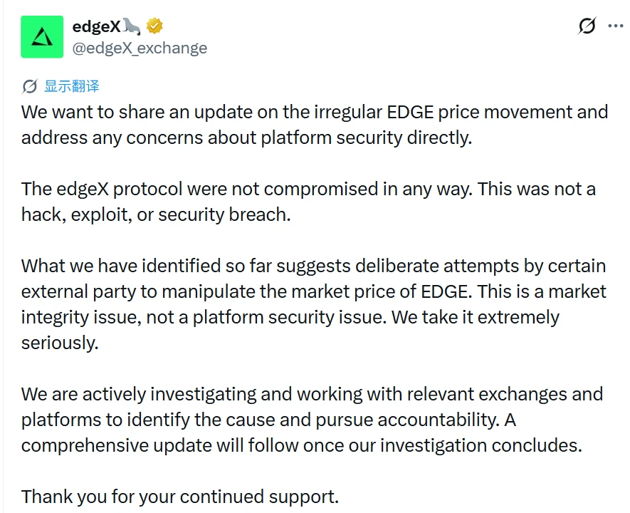 EDGE币77%闪崩黑幕:做市商撤资420万,内幕地址精准逃顶650万