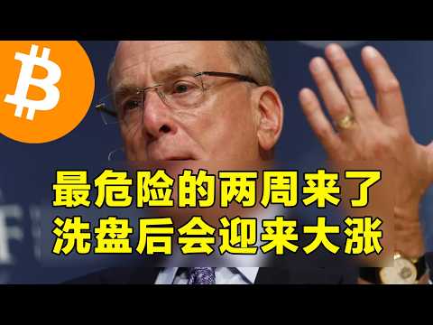 比特币八万美元徘徊，未来两周值得警惕：美联储议息、科技巨头财报与油价走势全解析
