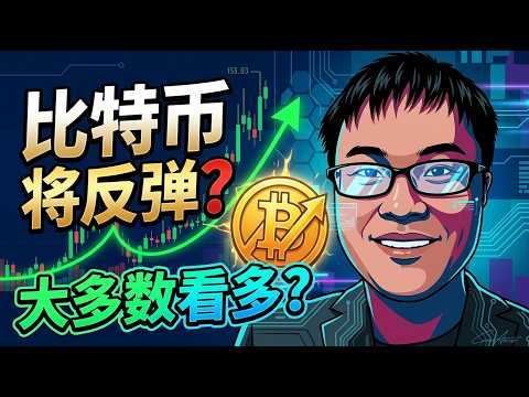 比特币跌破八万，接下来会怎么走？