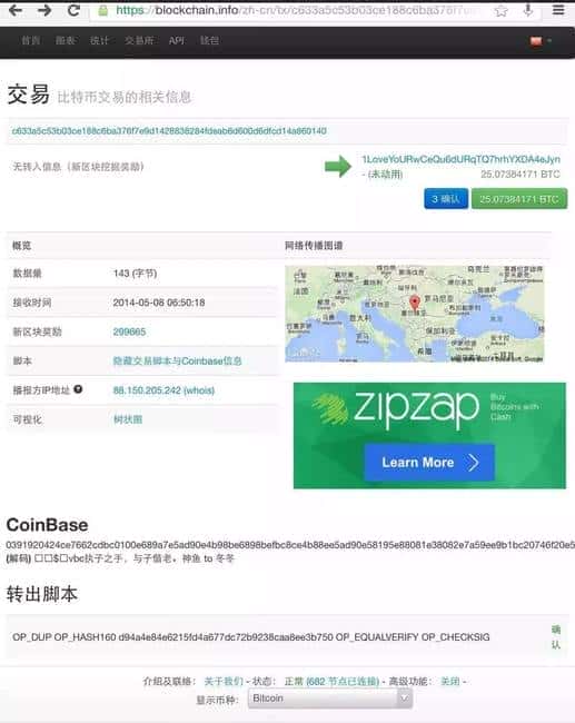 币圈深度访谈：一夜暴富的诱惑，难以割舍的捷径之梦
