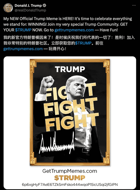 特朗普币引爆市场,探索牛马人生的财富密码
