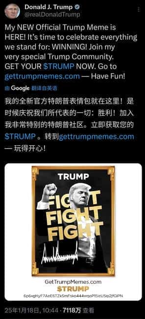 川普创历史:首位发行个人形象数字币的美国总统!