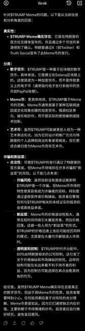 川普创历史:首位发行个人形象数字币的美国总统!