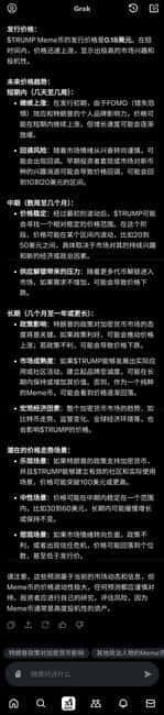川普创历史:首位发行个人形象数字币的美国总统!