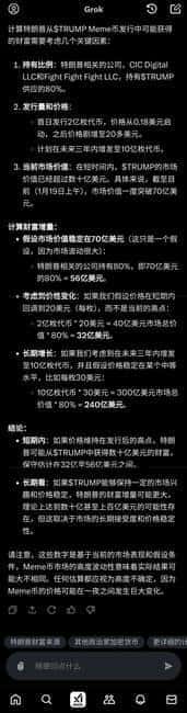 川普创历史:首位发行个人形象数字币的美国总统!