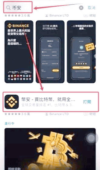 苹果手机下载币圈交易所指南
