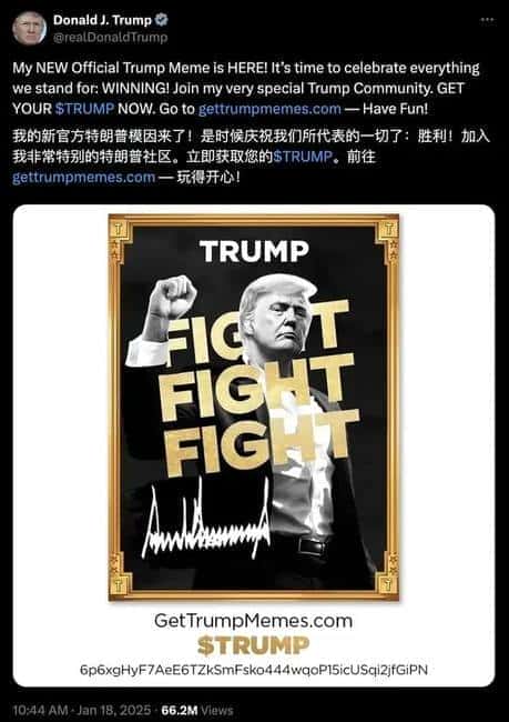 特朗普发币引风波：美国金融秩序面临新挑战与变革