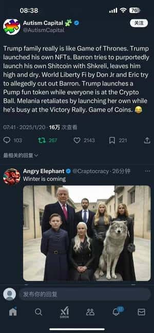 特朗普家族密集发布加密货币，财富激增引发行贿投资质疑
