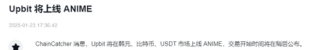 币安等五大交易所齐推新币ANIME：背景揭秘与亮点解析