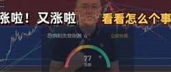 川普上任在即，山寨季主流币抄底攻略：20-50倍潜力股揭秘