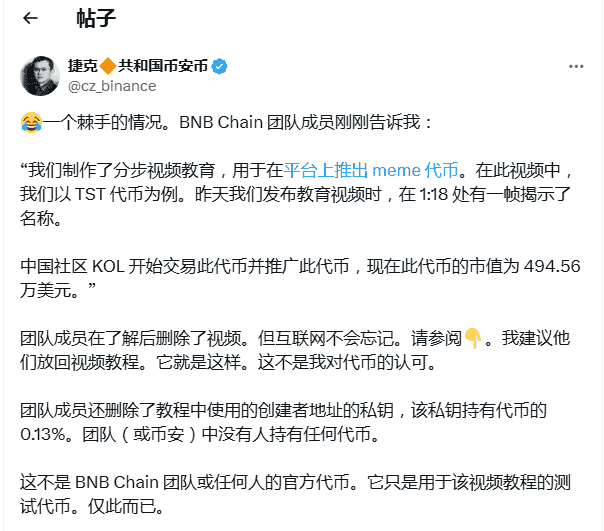 币安教程失误致测试代币飙升千倍,市场反应热烈!
