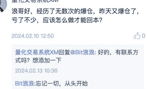 炒币减亏秘籍：揭秘Bit浪浪高效交易法！