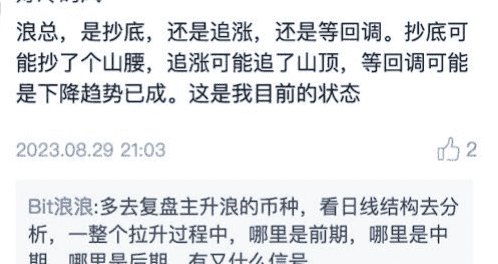 炒币减亏秘籍：揭秘Bit浪浪高效交易法！