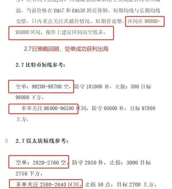 比特币2.8万关口遇阻，价格近十万回调！币圈币先生详解BTC、ETH最新行情及操作策略