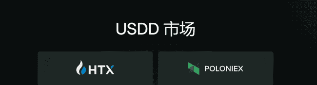 币圈巨头纷争！孙宇晨VS李林，3000万美元纠葛背后的USDD稳定币项目揭秘