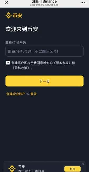 2025大陆Web3加密货币指南:币安交易所注册使用全攻略(最新)