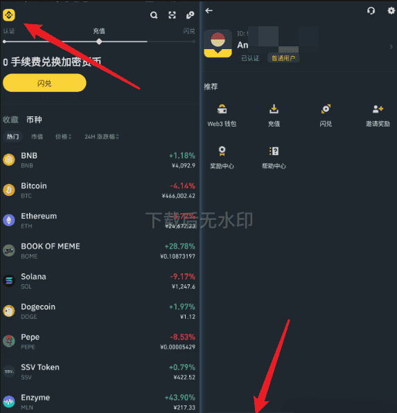 2025大陆Web3加密货币指南:币安交易所注册使用全攻略(最新)