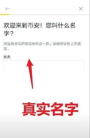2025大陆Web3加密货币指南:币安交易所注册使用全攻略(最新)