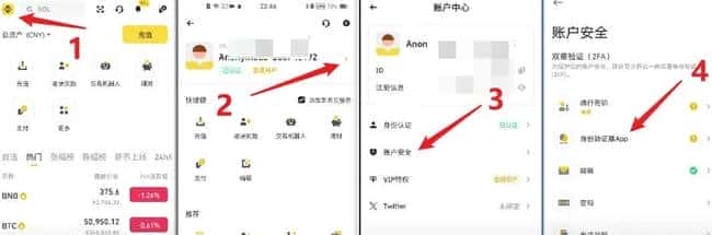 2025大陆Web3加密货币指南:币安交易所注册使用全攻略(最新)