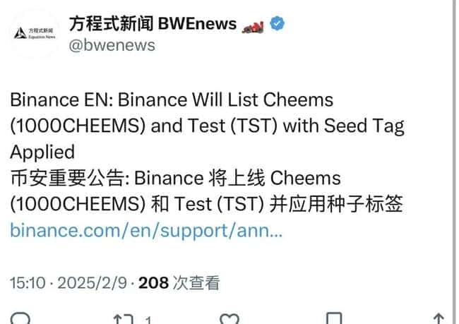 币安CZ缔造传奇:3天狂涨12749倍,揭秘TST神话的财富密钥!