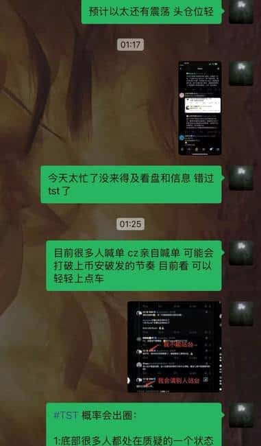TST狂涨35倍!币安救赎显现,牛市新希望曙光初现?
