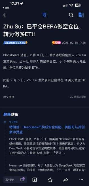 TST狂涨35倍!币安救赎显现,牛市新希望曙光初现?
