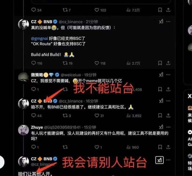 TST狂涨35倍!币安救赎显现,牛市新希望曙光初现?