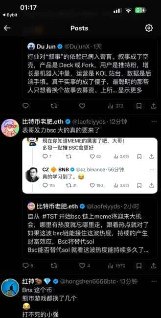 TST狂涨35倍!币安救赎显现,牛市新希望曙光初现?