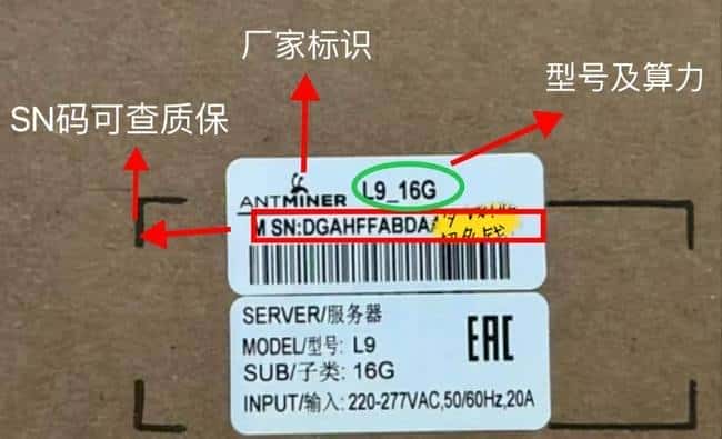 2023高效挖掘狗狗币:蚂蚁L9矿机详细操作指南