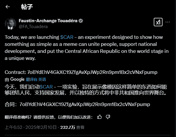 总统新币CAR引发热潮，哪吒加入链上热度飙升！