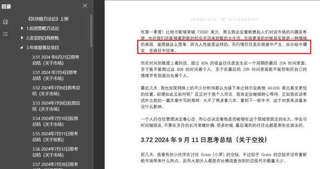 币安抛售储备资产引发猜测，新山寨季是否即将来临？